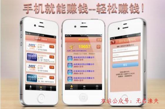 微信付費(fèi),若何用手機(jī)做兼職賺錢？手機(jī)賺錢項(xiàng)目軟件分享