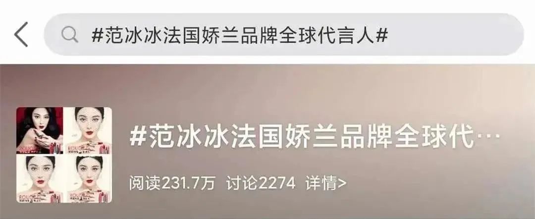 范冰冰成嬌蘭全球品牌代言人惹爭議，品牌該如何選擇代言人？,最新掛機(jī)網(wǎng)賺項目