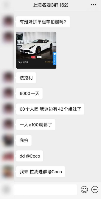 上海拼單“名媛群”，我發(fā)現了3個賺錢路子