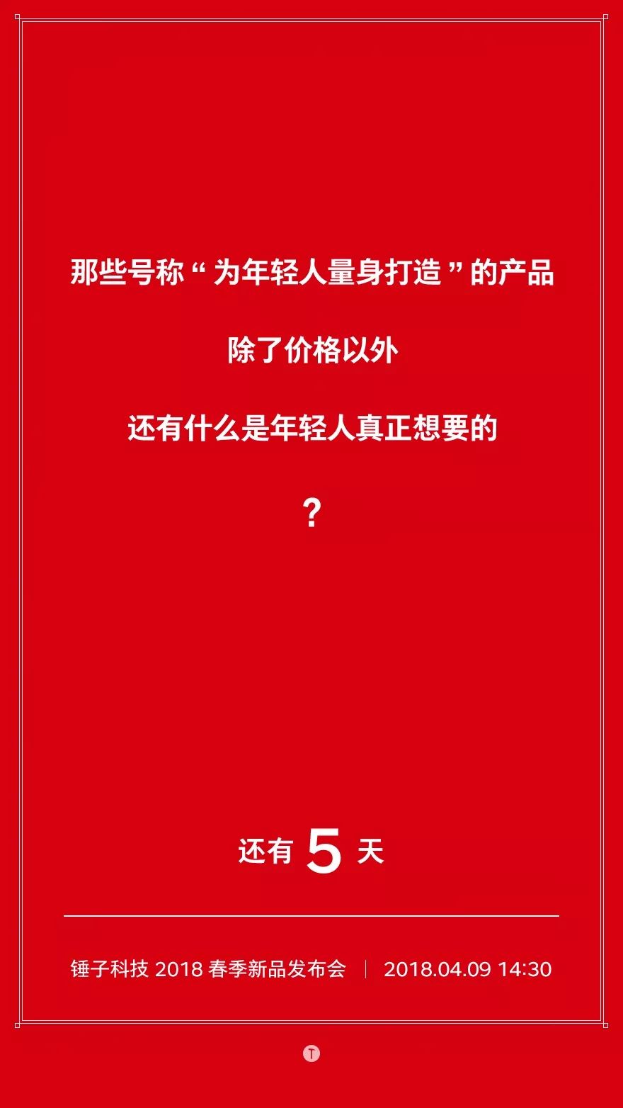 網賺項目加入會員送產品,營銷鬼才羅永浩，做營銷比賣手機在行！