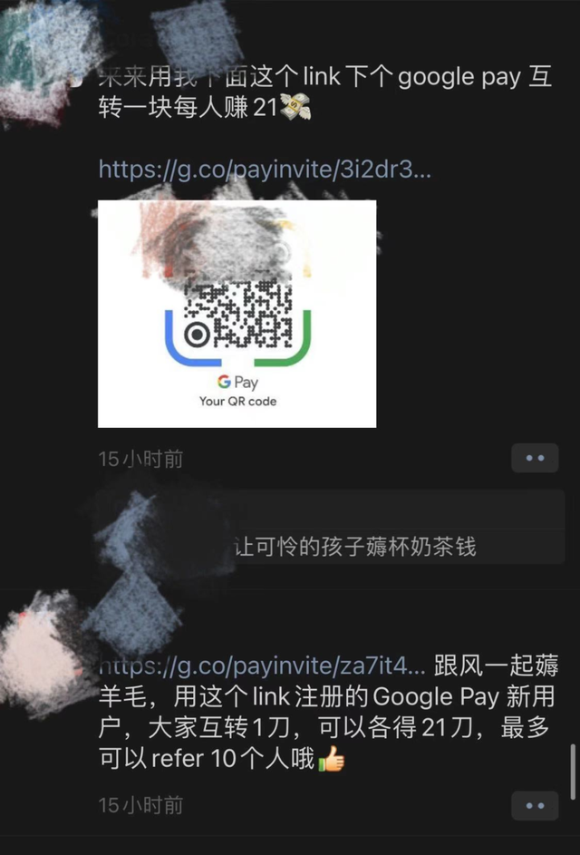 暴利,日賺1386元的暴利正規(guī)項(xiàng)目，Google Pay拉新活動了解下！