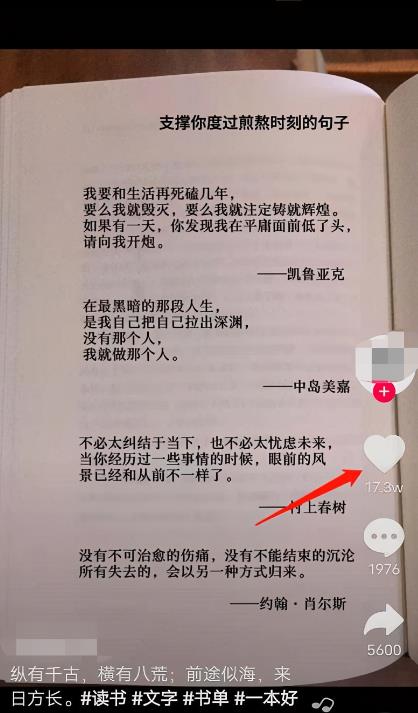 抖音書單還可以做嗎？零基礎(chǔ)玩法，做好這幾點，月入過萬很輕松,微店如何營銷