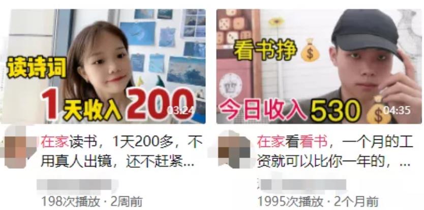 在家看書賺錢，每天收入600，一個月就賺二三萬，你信嗎？