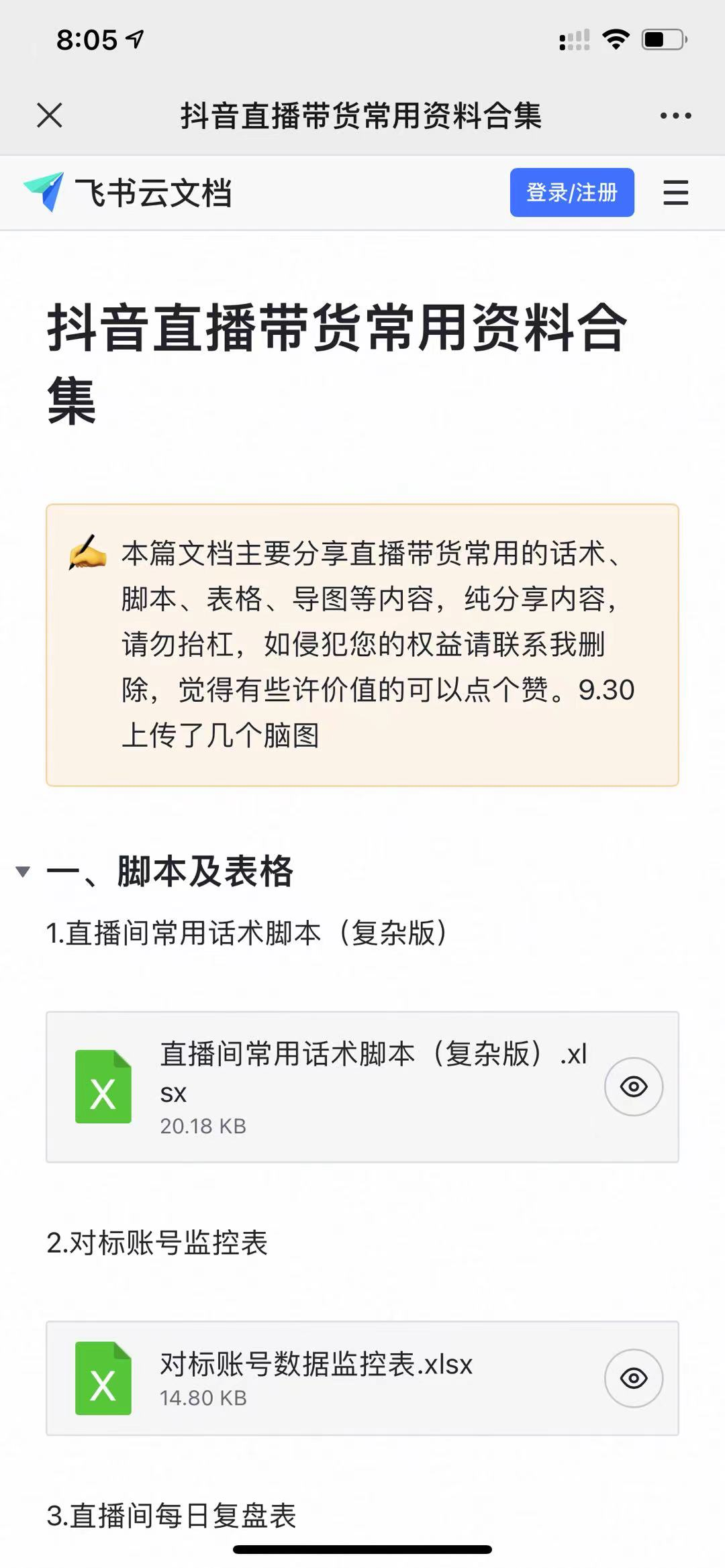 利他思維引流，這個思路太絕了