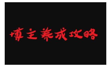 博主養(yǎng)成攻略，最容易年入百萬的職業(yè)