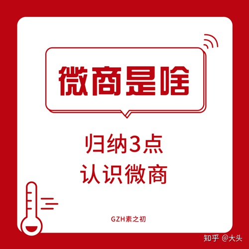 微商怎么加人快又多？引流的技巧是什么