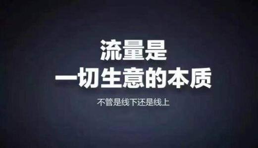 精準引流推廣，企業(yè)營銷推廣：如何實現(xiàn)精準引流？