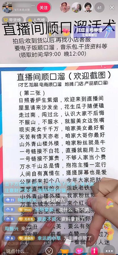 賣順口溜資料，也能小賺一筆！