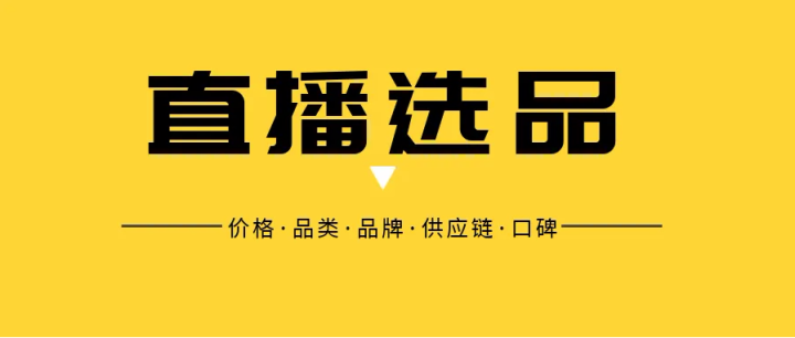 新賬號(hào)多久才能被打上標(biāo)簽，直播帶貨，怎么為自己的賬號(hào)打上標(biāo)簽？