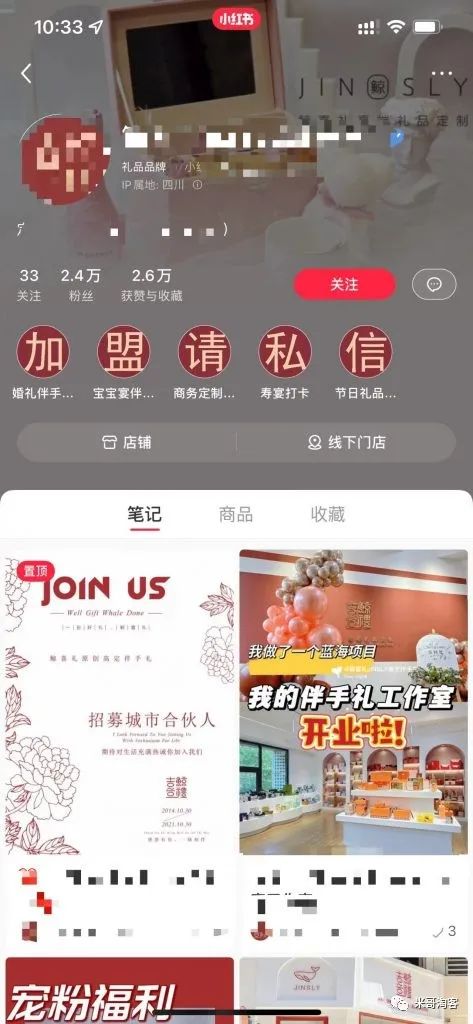 小紅書引流微信的5種小技巧，你還知道哪幾種？