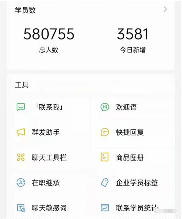 2小時(shí)微信裂變漲粉3000+人！單個(gè)粉絲成本僅0.4元